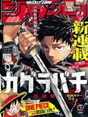 原作小说与漫画单行本